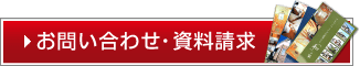 メールでのお問い合わせはこちらをクリックしてください